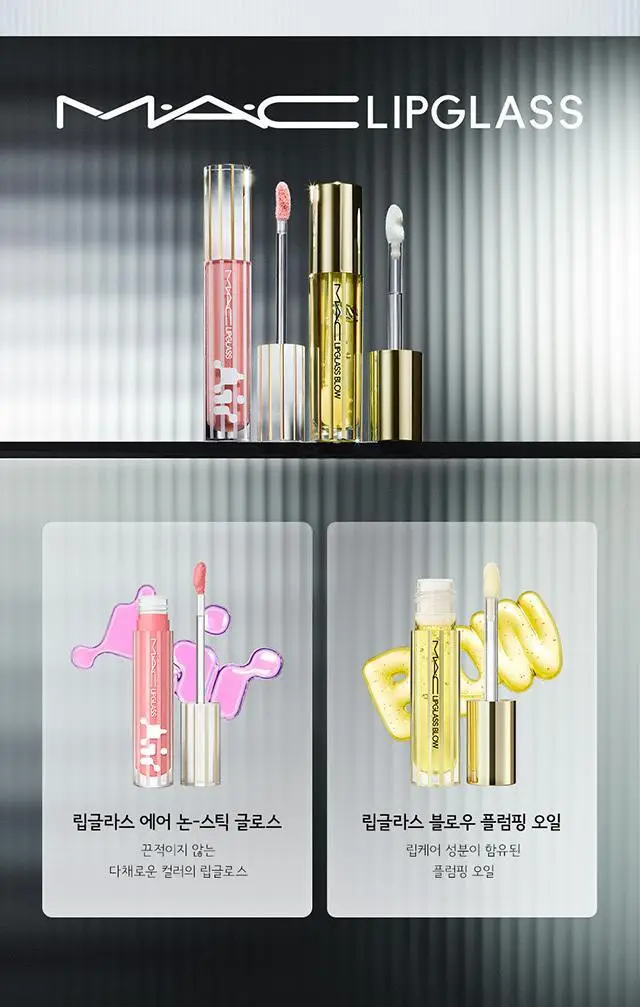 [NEW] MAC 립글라스 에어 논-스틱 글로스 4 Colors 상세페이지 8